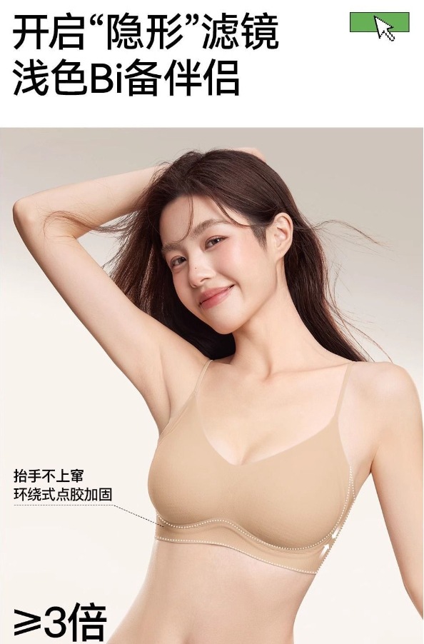 Seamless foundation, impermeable when wearing, no steel ring, anti-sagging, invisible and seamless bra, summer thin and breathable bra pic 16