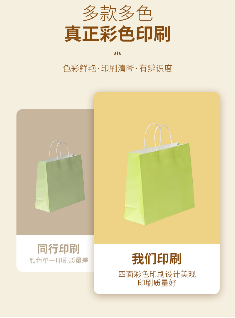 批发纸质手提袋
