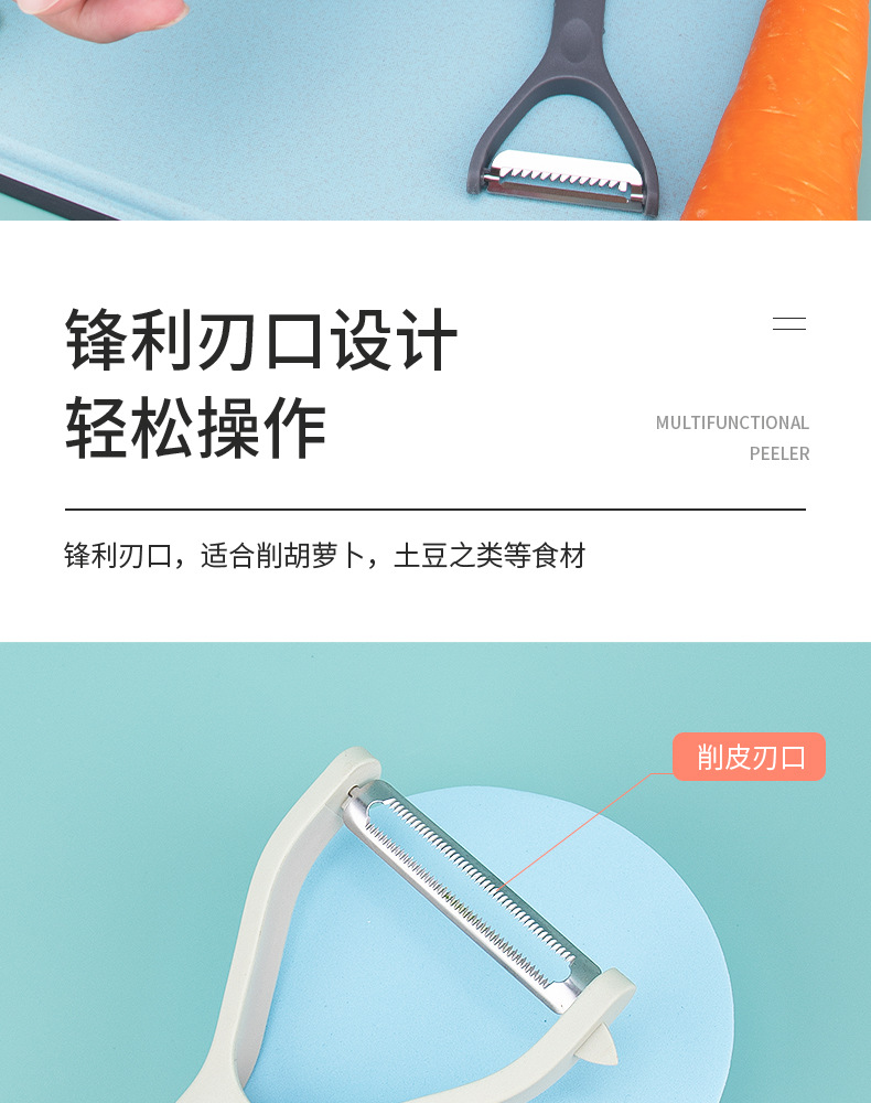 削皮器刮皮刀厨房家用多功能土豆削皮神器果蔬去皮刀瓜刨子01267-X-9029详情6