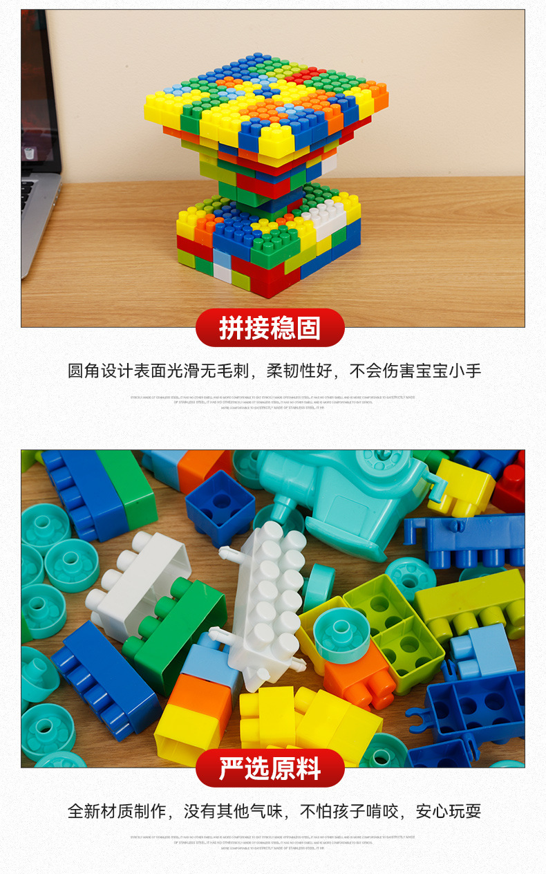 儿童DIY大颗粒塑料玩具拼装积木早教益智幼儿创意拼插详情6