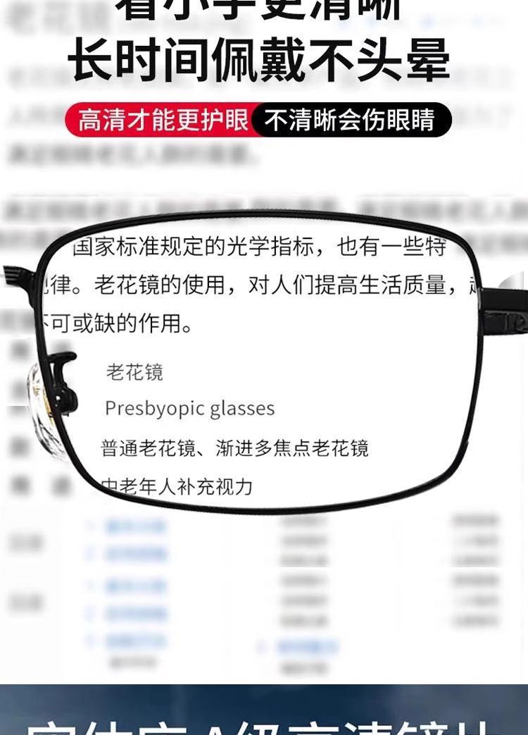 日本进口超轻防蓝光抗疲劳老花镜男式高清老人中老年高端正 品眼详情5