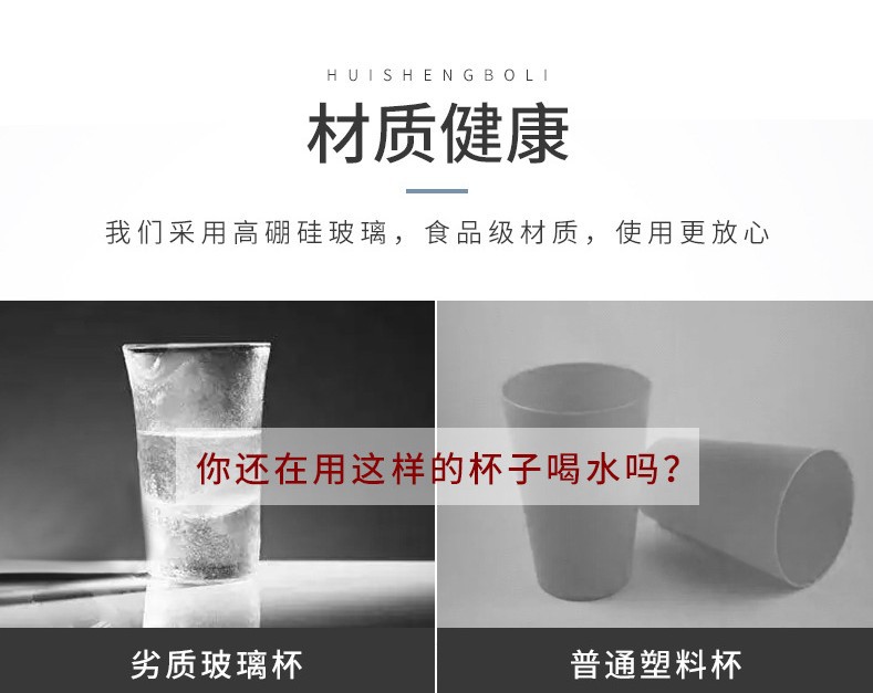 优劣对比图
