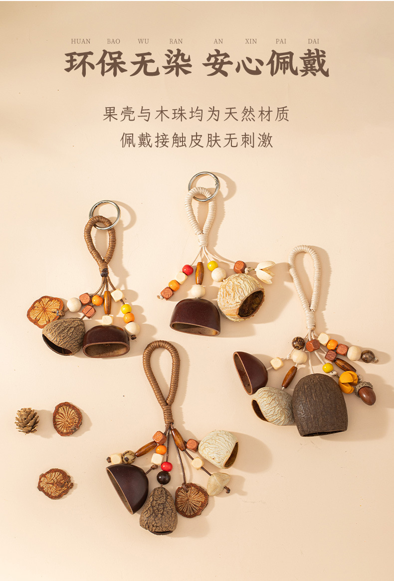 diy natural fruit shell hanging bell, new Chinese herbal plant seed bag pendant, handcrafted keychain, artistic bag hanging decoration pic 8