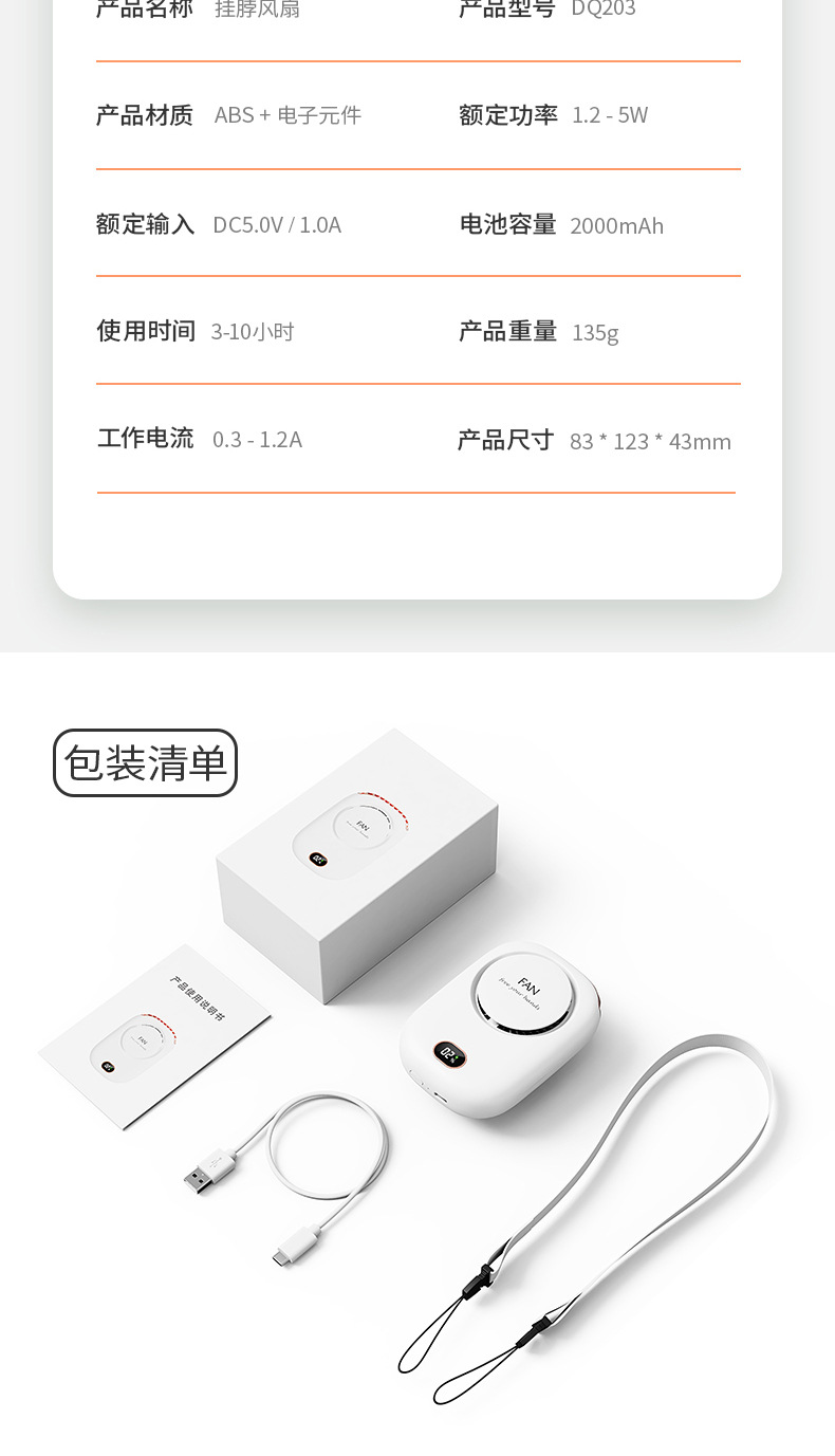 新款懒人挂脖风扇无叶 usb充电迷你小风扇大风力颈挂腰风扇跨境详情15