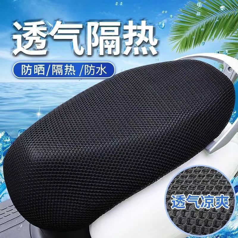 电动车座套摩托车坐垫套防晒隔热四季通用踏板车蜂窝透气网格坐垫详情1
