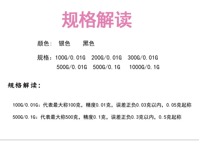 电子秤批发迷你珠宝秤克重称便携式高精度工具盒珠宝称微型口袋称详情6