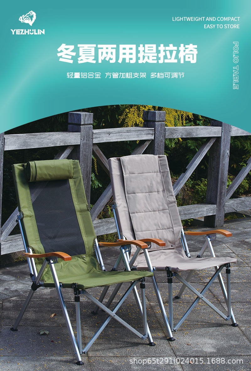 YEZHULIN户外折叠椅躺椅便携式超轻铝合金折叠椅多档可调节躺椅详情5