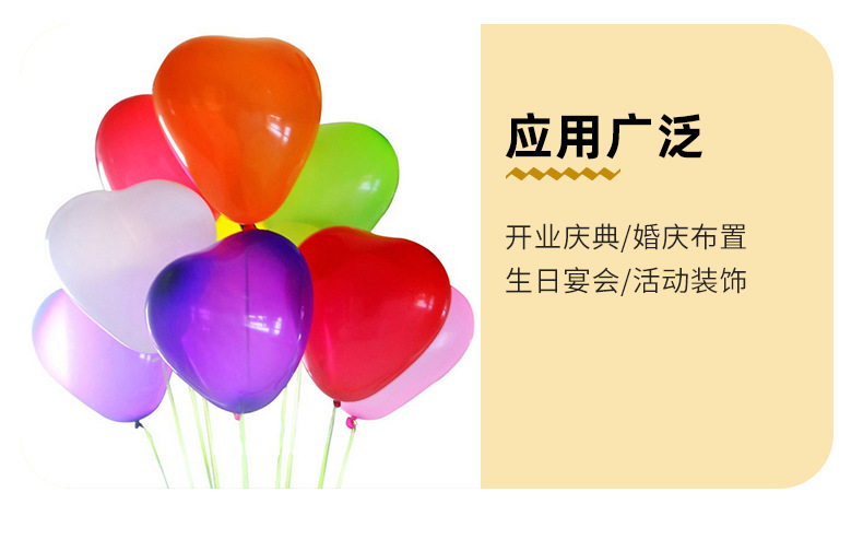 批发TS牌10寸爱心2.2克哑光乳胶摆地摊婚礼派对套装雄县心型气球详情6