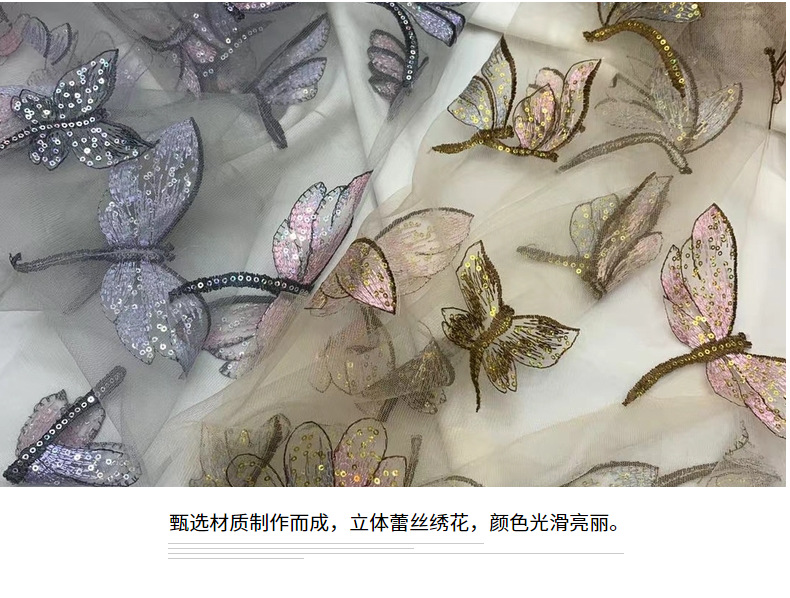 新品蝴蝶亮片婚纱面料女装连衣裙婚纱礼服窗帘晚礼服亮片详情11