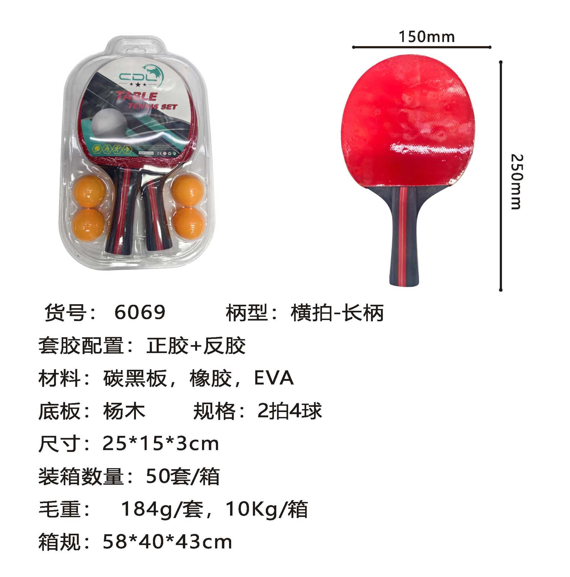 诚得利工厂直销乒乓球拍套装两只青少年儿童训练用双拍运动户外乒乓球用品详情8