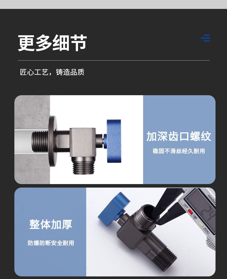严选全铜枪灰全开口径大流量三角阀家用卫生间面盆水龙头冷热通用详情14