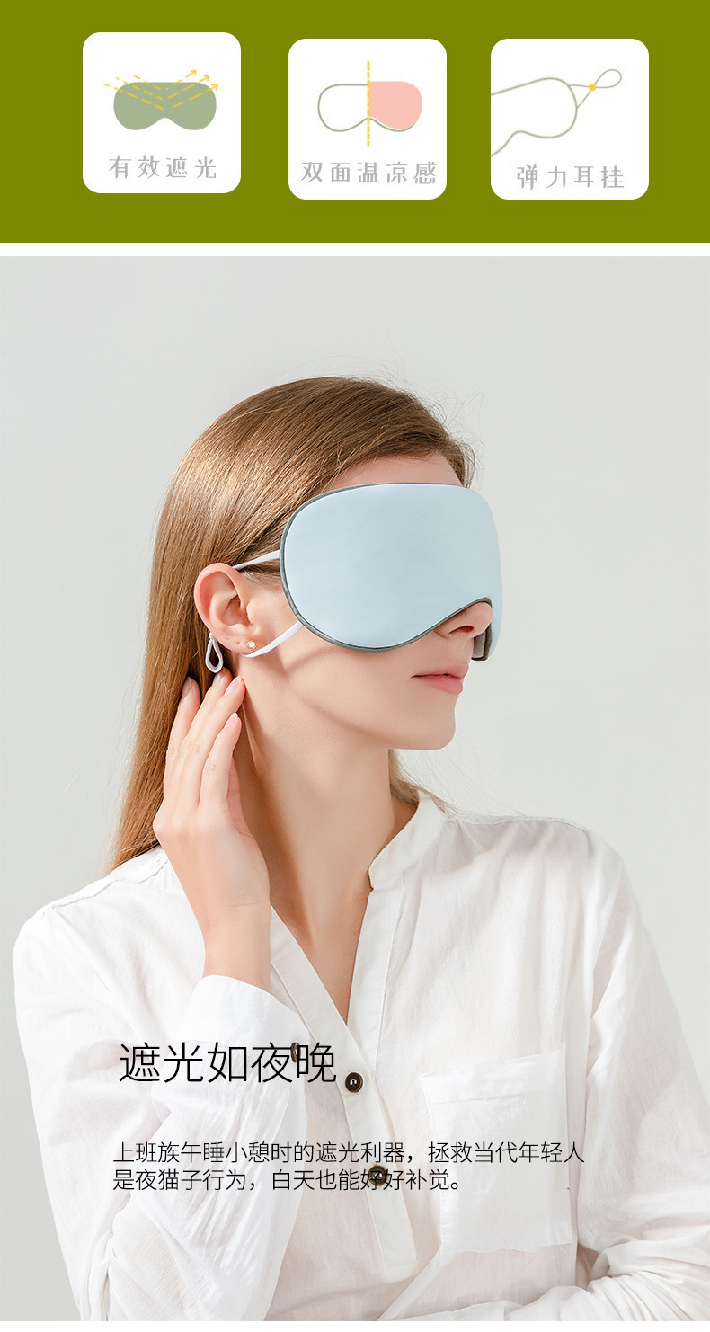 眼罩遮光睡眠睡觉男生女生午睡挂耳式温凉两用缓解疲劳真丝护眼罩详情2