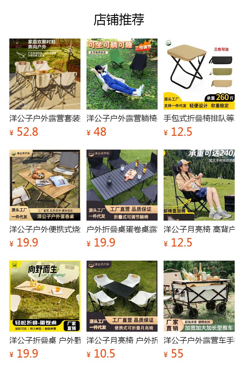 洋公子克米特椅子户外折叠椅钓鱼沙滩休闲椅野餐露营椅超轻便携凳详情4