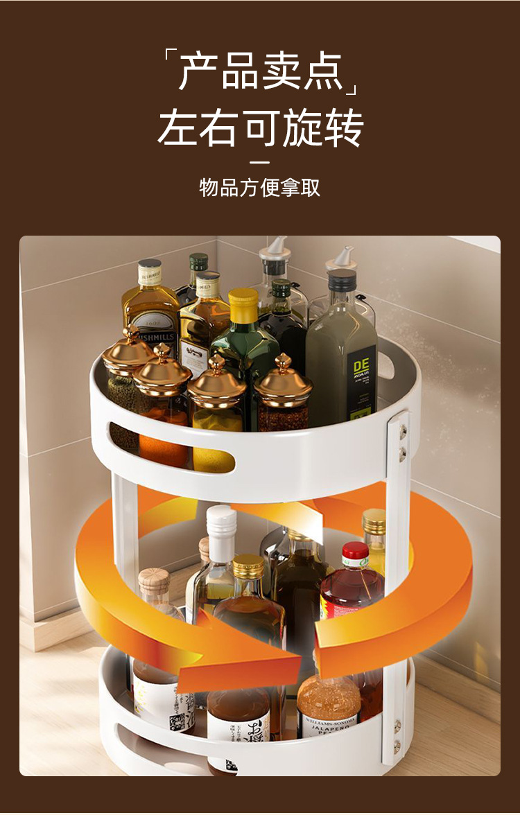 厨房调料置物架家用台面多功能瓶罐调味品收纳用品旋转收纳架详情3