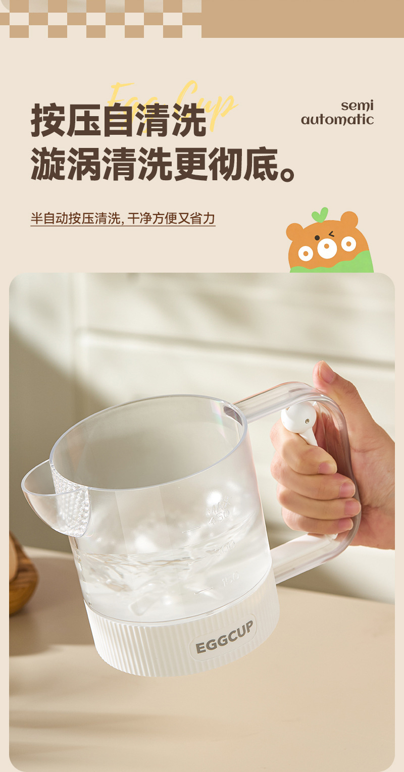 手动过滤打蛋器按压计量打蛋杯厨房奶油搅蛋杯易清洗烘培搅拌杯详情8