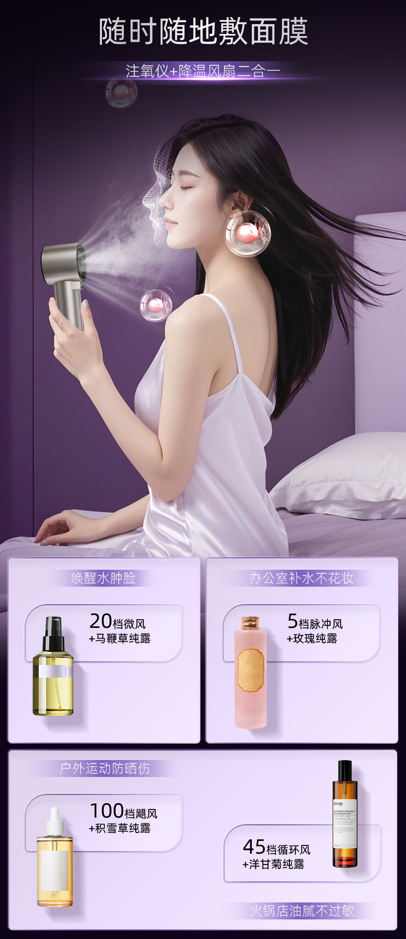 高速手持风扇喷雾嫩肤户外2025新款大风礼品女生迷你充电便携风扇详情4