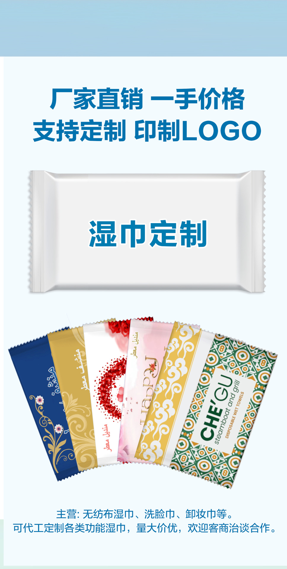 航空湿巾单片独立包装酒店外卖一次性湿纸巾小包LOOG定制厂家批发详情2