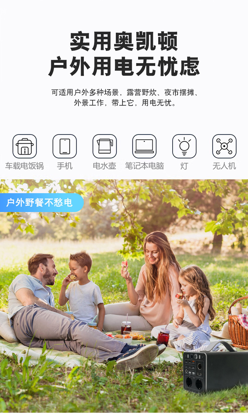 600W outdoor mobile power supply, high-power vehicle self-driving camping solar portable energy storage emergency power box pic 10