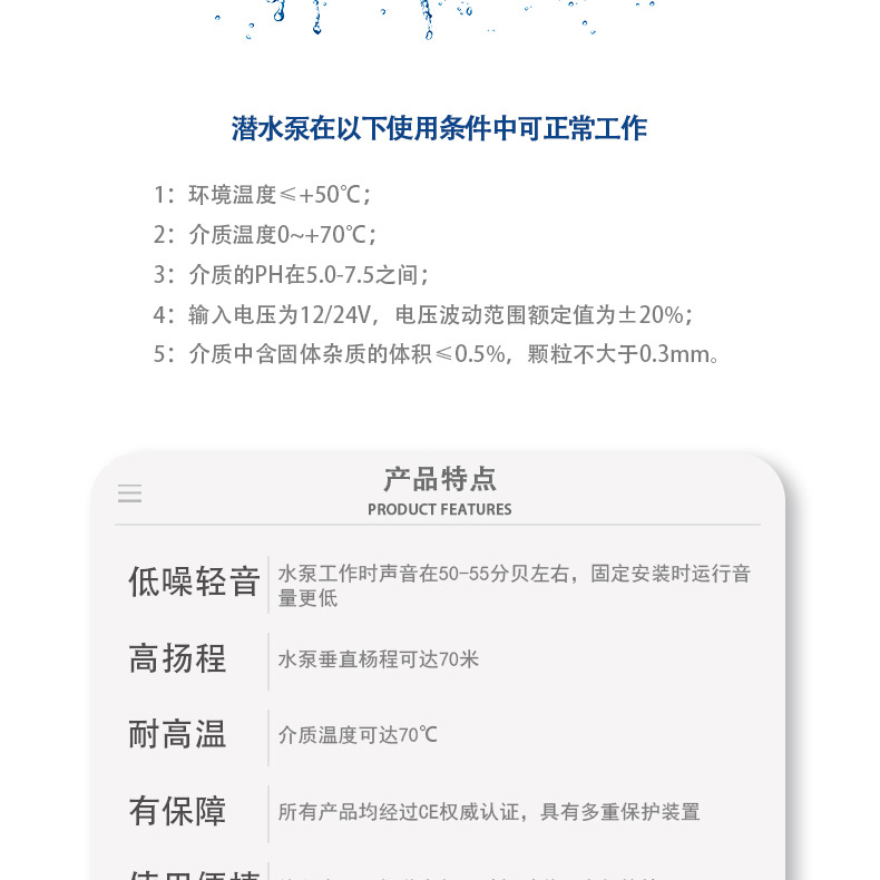 厂家直销SP-12太阳能深井潜水泵24v小型直流电动70米高扬程抽水泵详情32