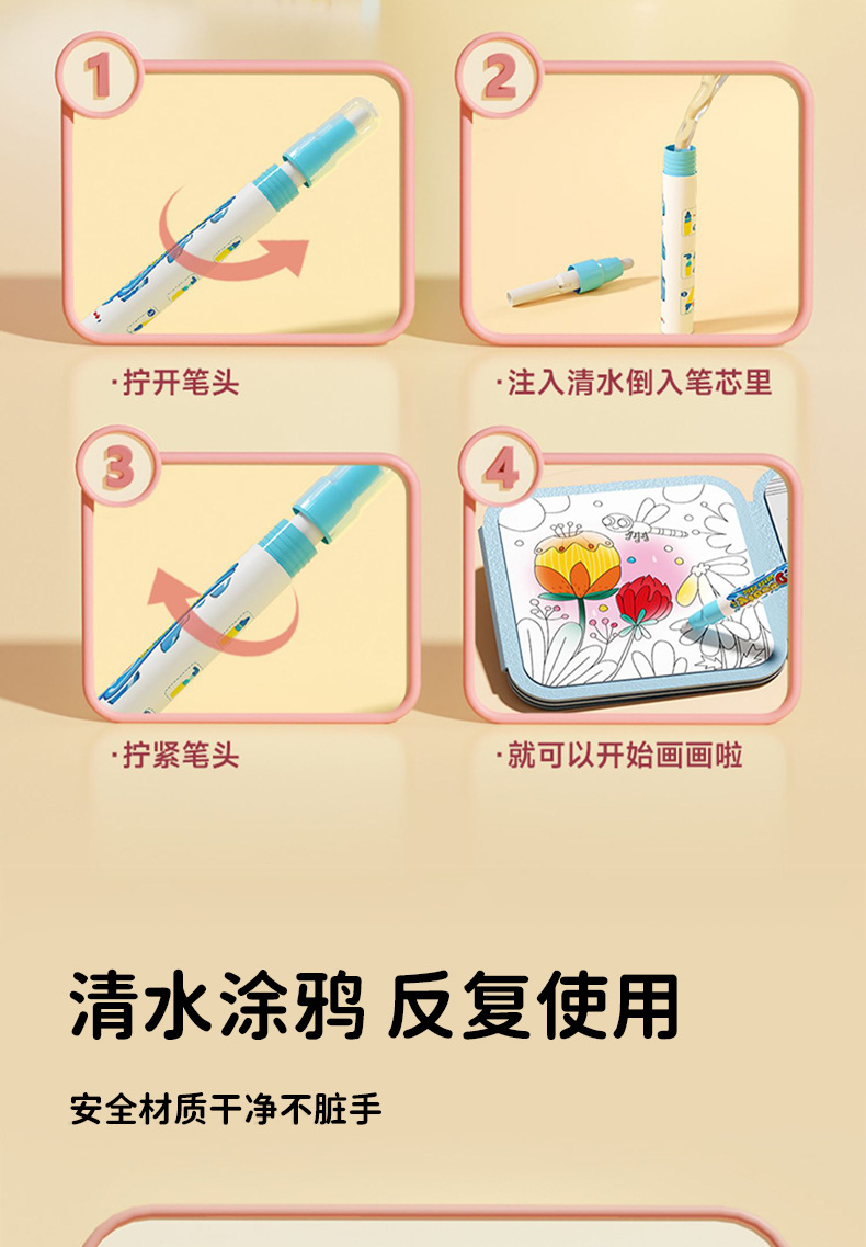 水画本儿童画画本神奇涂色绘画画套装宝宝益智反复填色水彩画玩具详情8