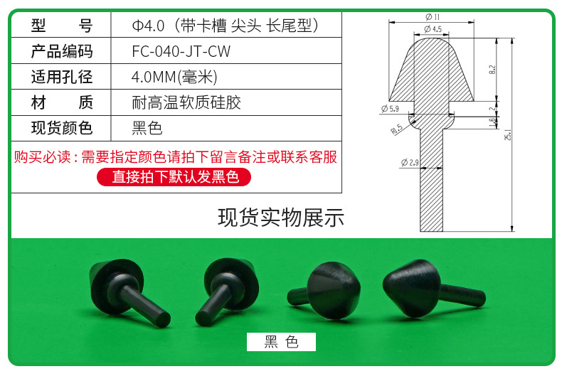 防尘塞锥形脚垫耐高温硅胶防撞塞扣式塞头高弹减震堵头橡胶孔塞详情18