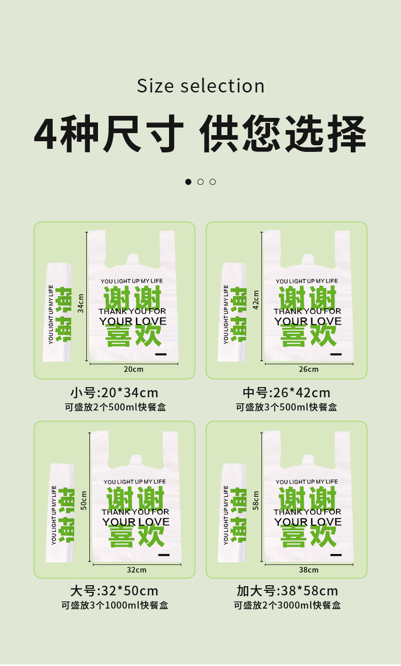 一次性塑料袋食品袋家用手提背心式保鲜袋加厚家用摆摊外卖袋批发详情4