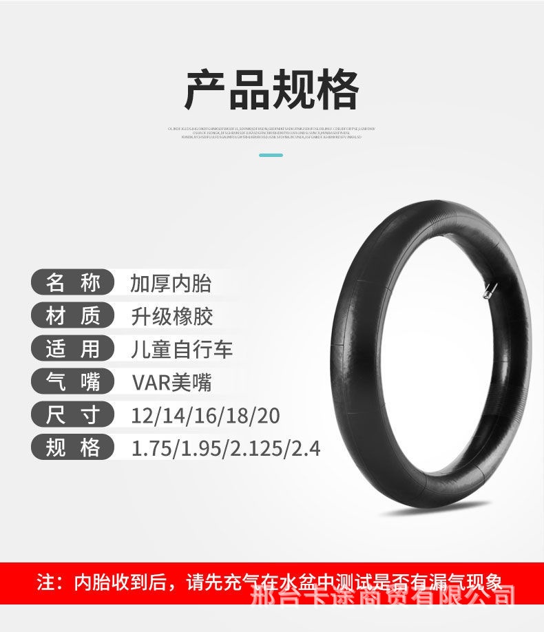 儿童自行车轮胎12/14/16/18/20寸X1.75/2.125/2.40内外胎童车配件详情10