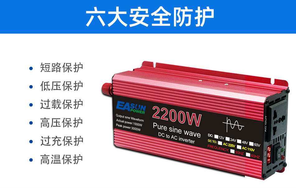 纯正波逆变器 1000W-3000W12V24v转110v220V房动车载电源转换器详情3