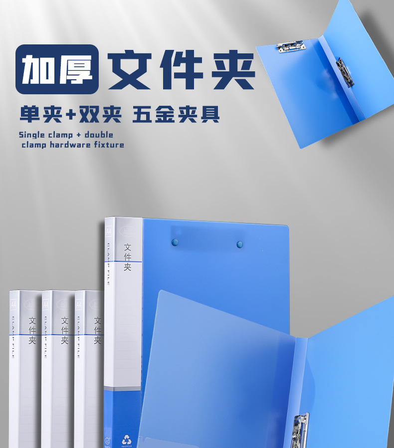 文件夹a4双夹板夹资料夹加厚档案夹办公用品单双强力文件夹批发详情5