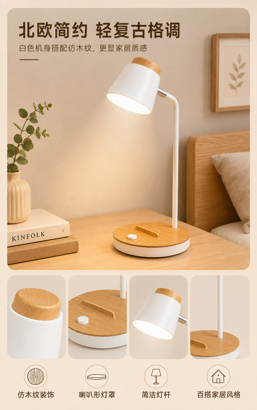 PSE japonés transfronterizo imitación de grano de madera aprender cuidado de los ojos lámpara de mesa nórdico retro viento infinito dimmer led lámpara de ambiente de cabecera pic 4