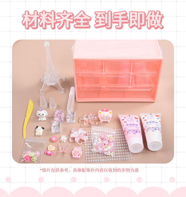 儿童diy首饰盒奶油胶手工制作材料包抽屉收纳盒玩具六宫格 九宫格详情6