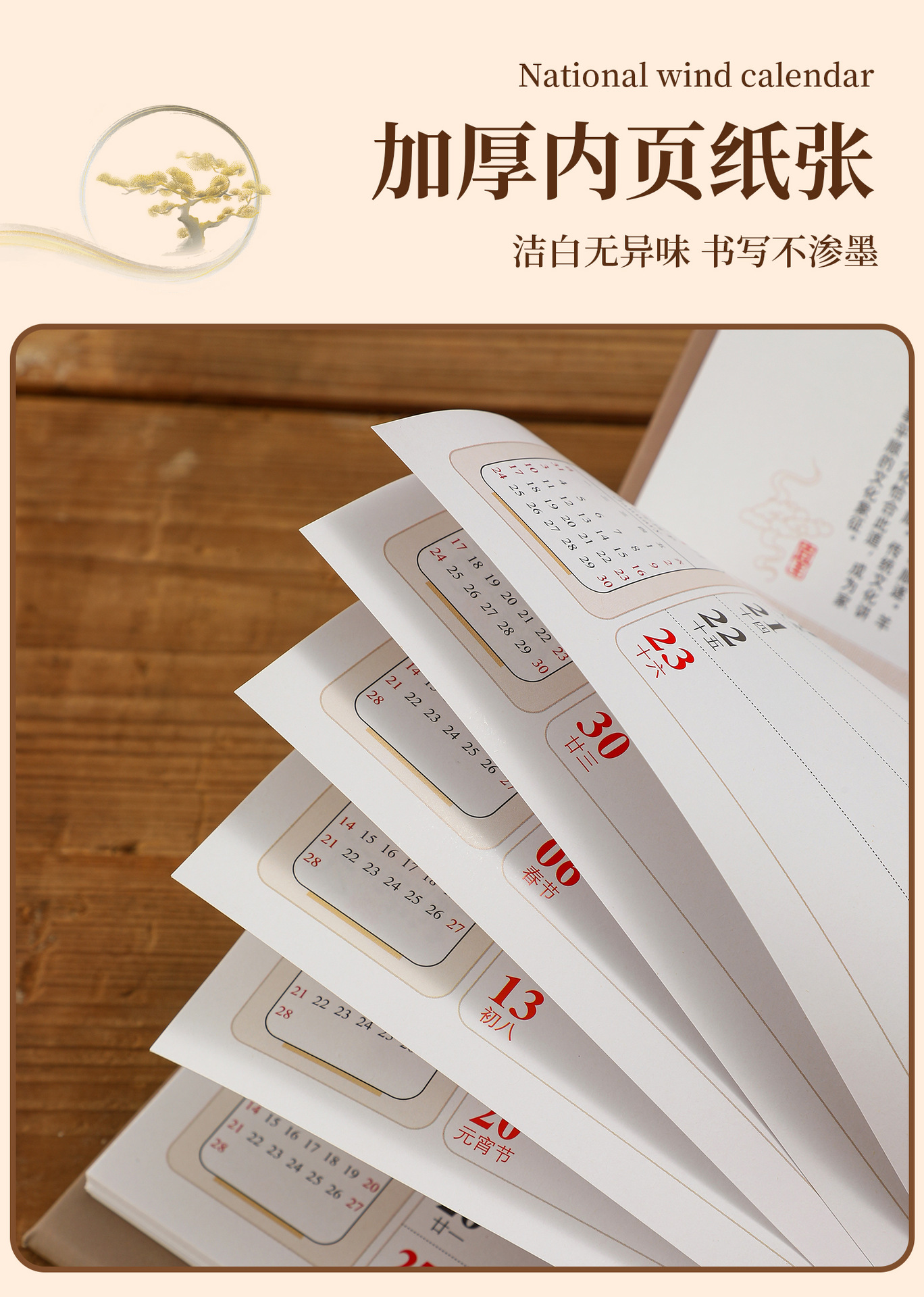 羊年桌面台历 2027 大号  商务记事日历 企业年会礼品定 制详情12