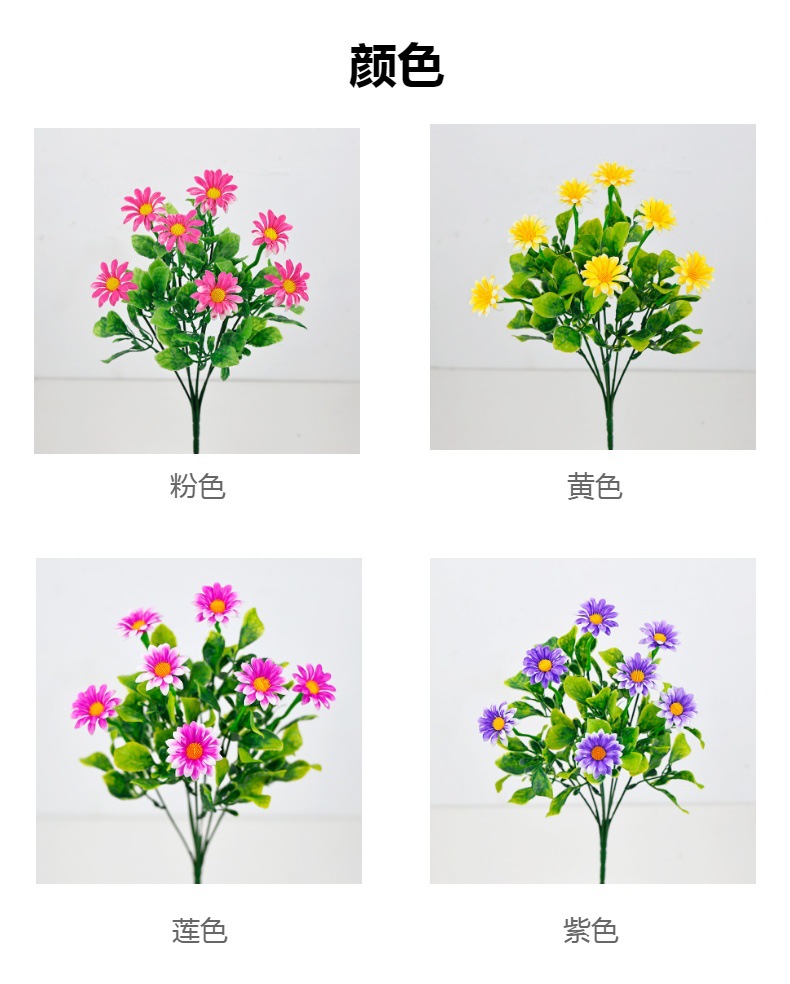 跨境爆款防真小雏菊塑料花菠菜叶洋甘菊户外庭院花园窗台装饰仿真花礼盒办公文化园艺用品详情4