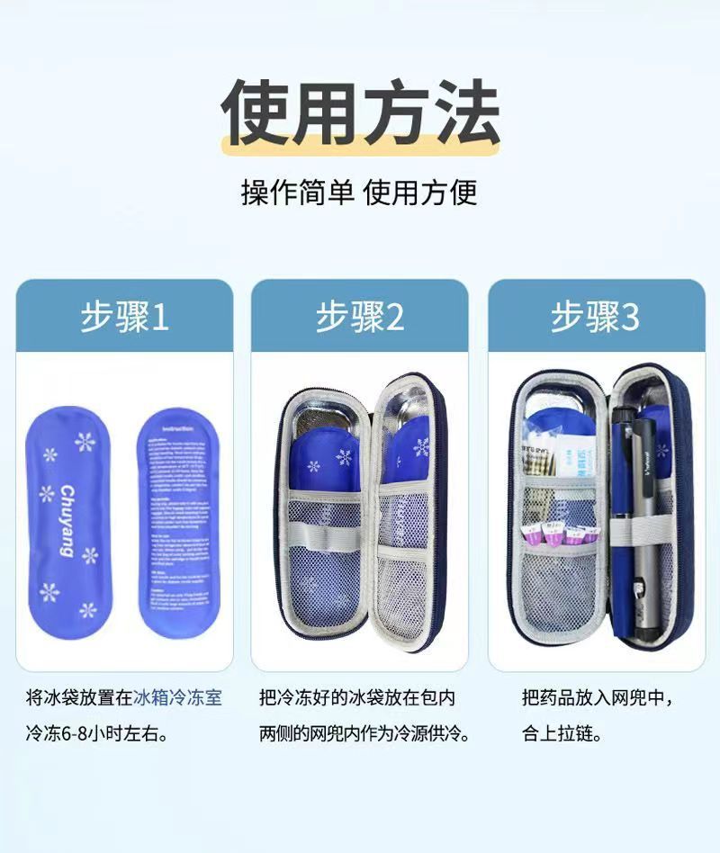 现货胰岛素冷藏包随身携带冰包硬壳户外eva冷藏包胰岛素笔收纳包详情3