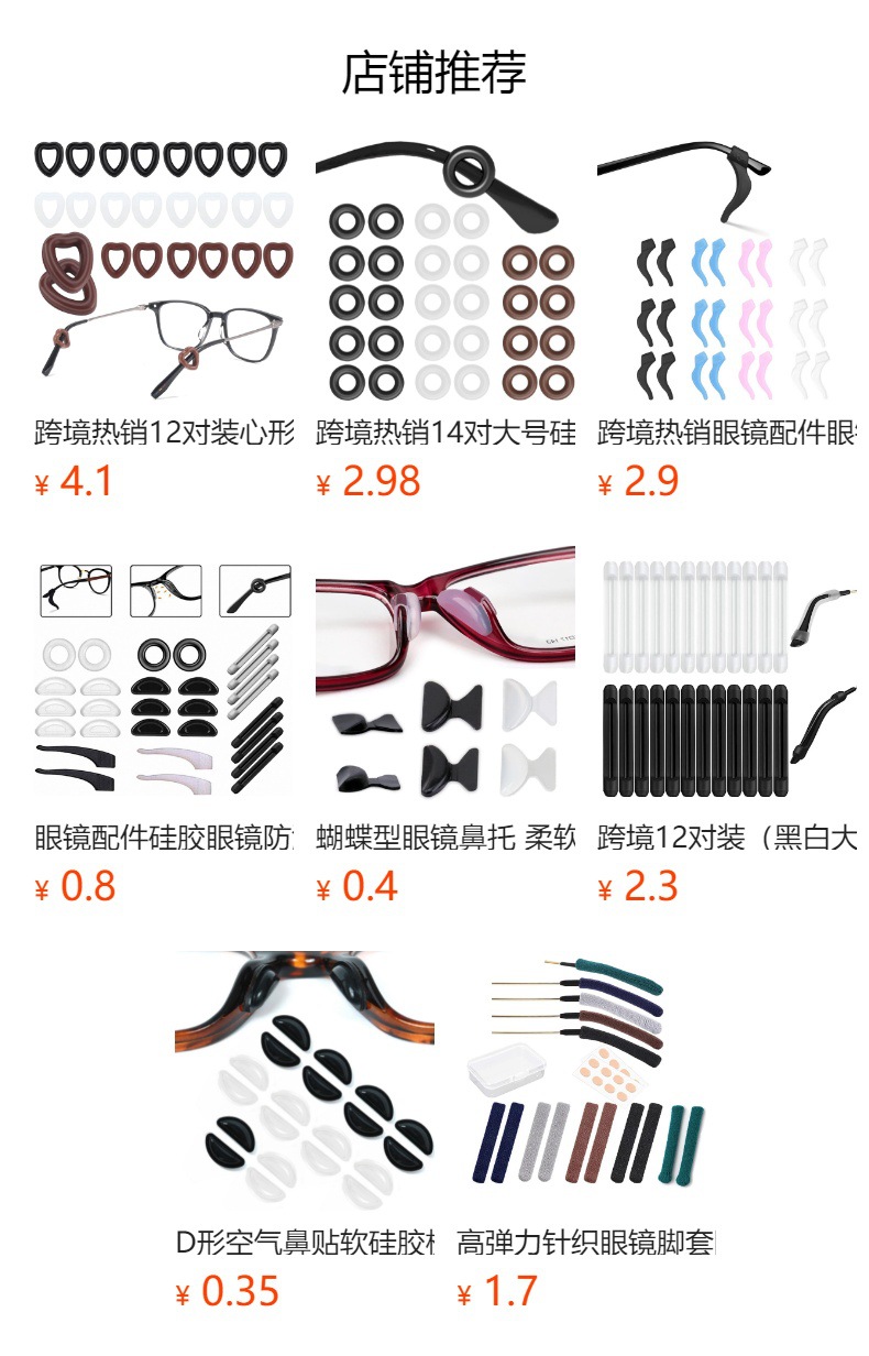 Amazon 12-pair large round anti-slip soft silicone ear tips, ear pads and ear hooks for comfortable adult and children fixators pic 1