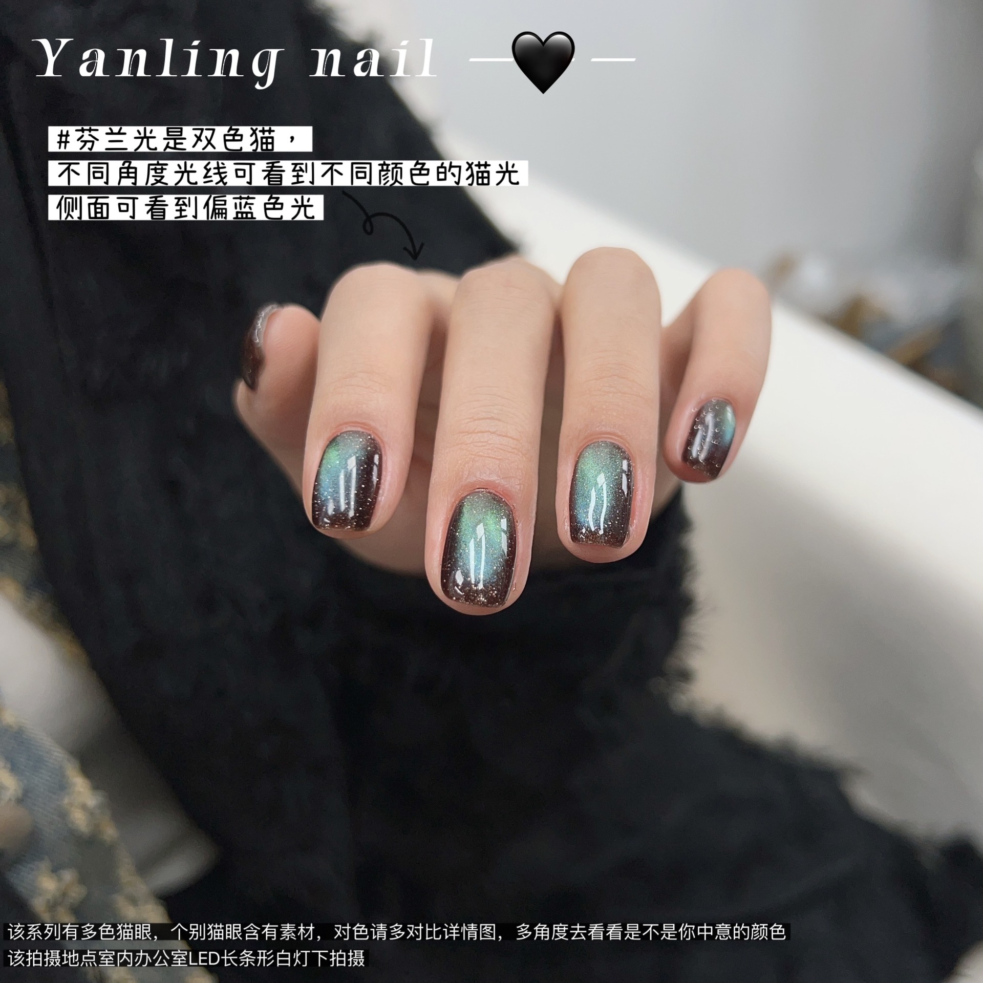 燕翎不眠岛系列 多光云锦猫眼胶 月神冰湖芬兰光彩光多色猫眼胶详情23