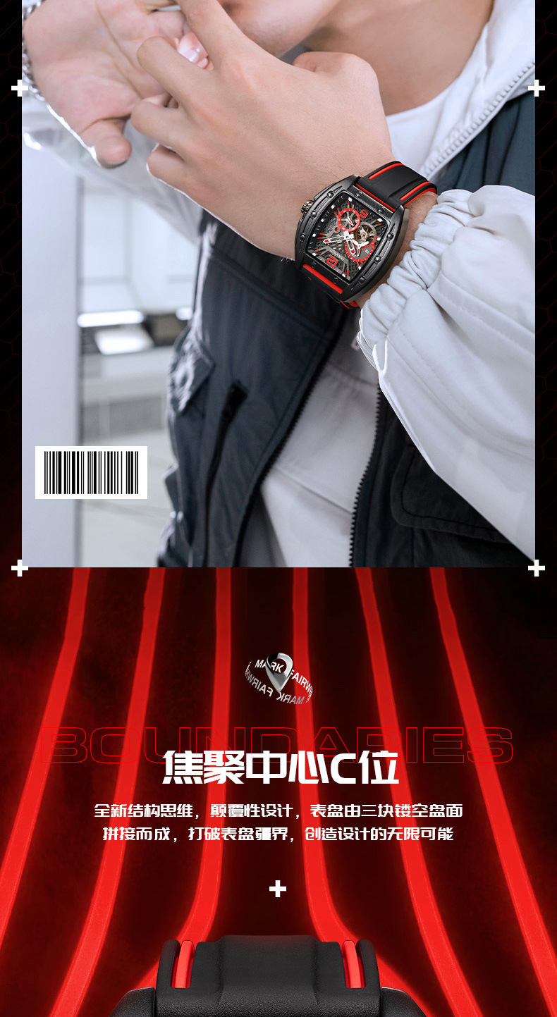 马克华菲Mark Fairwhale品牌手表酒桶型自动机械表复古手表腕表详情5