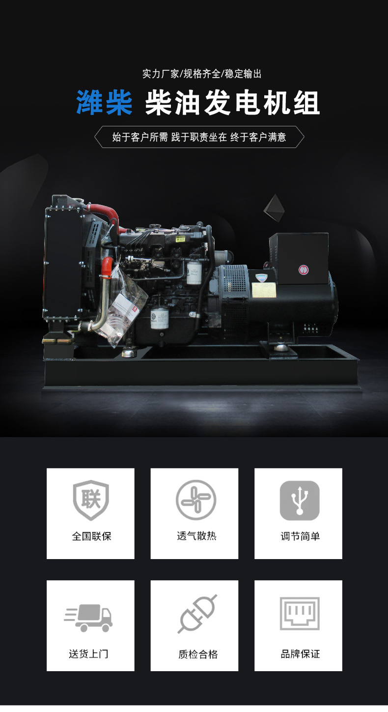 30KW40KW50KW80KW100KW150KW200KW柴油发电机工厂直销价格优惠详情1