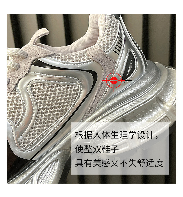 老爹鞋女2025春季新款厚底圆头网面休闲女鞋银色潮牌时尚运动鞋详情7
