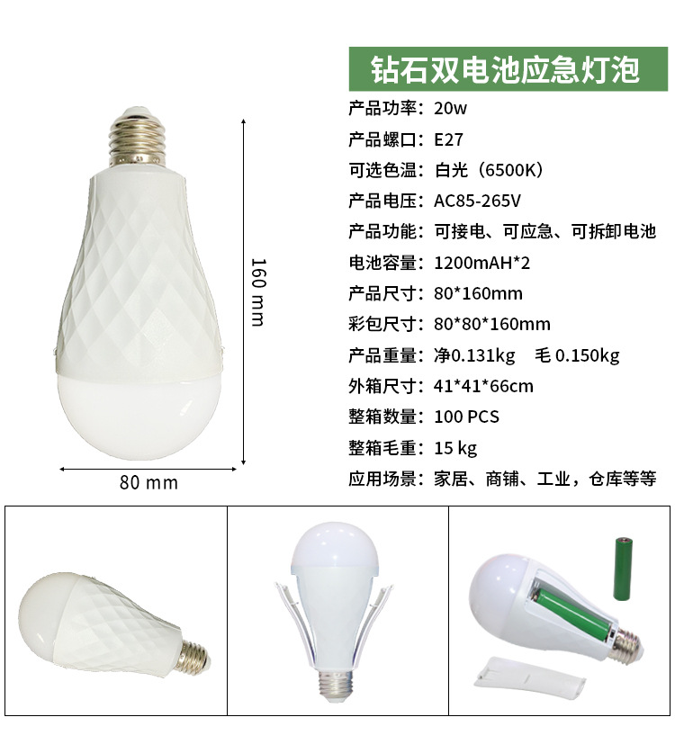 led emergency bulb lamp, detachable battery emergency bulb, dual-battery rechargeable battery, night market household emergency light pic 20