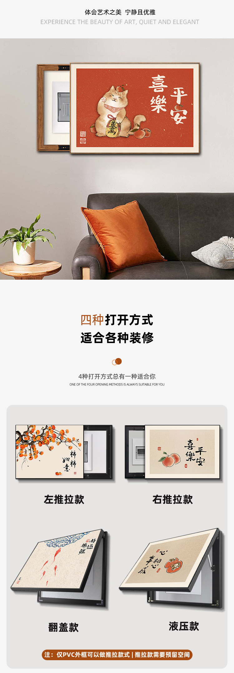 新中式电表箱装饰画平安喜乐免打孔遮挡弱电源总开关电闸盒挂画详情4