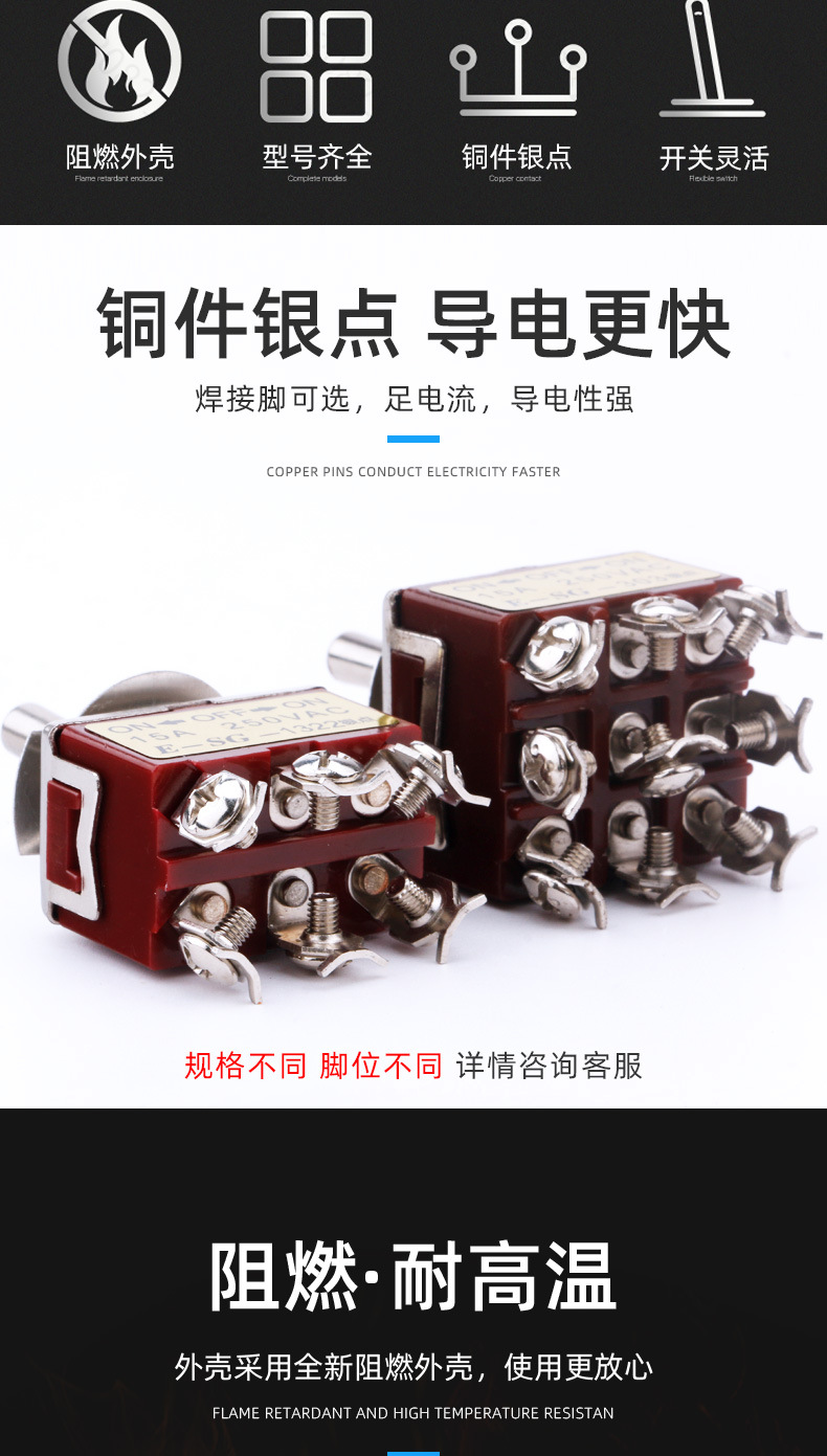 钮子开关1321六脚两档扭子大电流32a扭子妞子摇杆拨动扭制开关详情5