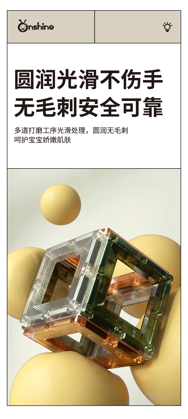 ONSHINE/童年无限大自然色磁力片益智玩具立体彩窗磁力片生日礼物详情15