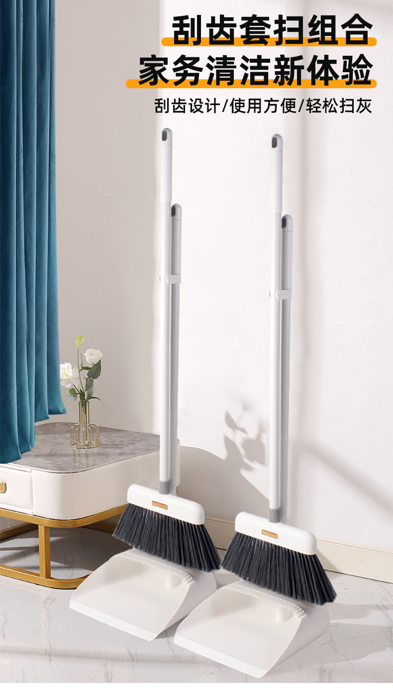 扫把套装家用清洁扫帚室内簸箕组合扫地加长加厚刮齿软毛扫地笤帚详情1