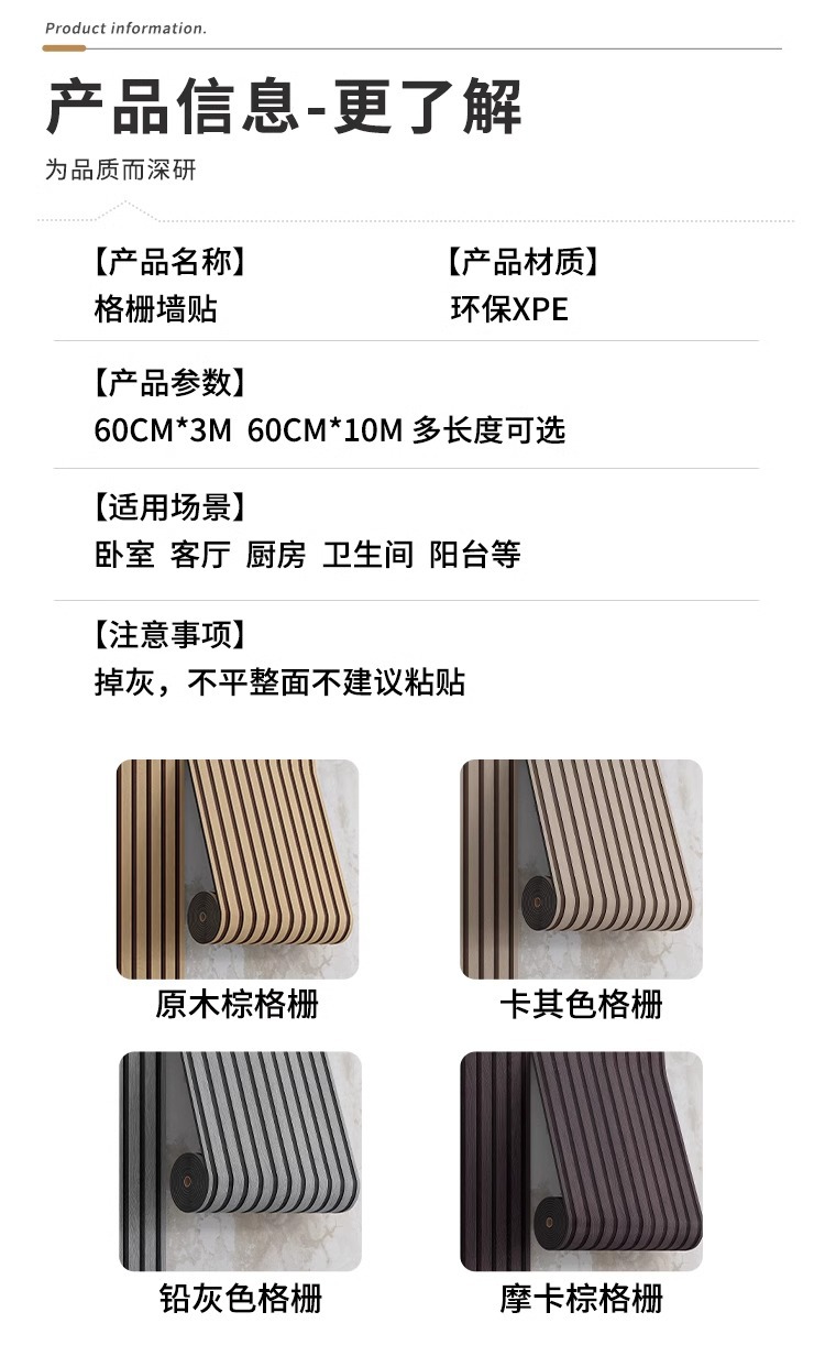 客厅电视背景墙面装饰防水防潮墙板3d立体自粘木纹凹凸格栅板墙贴详情9