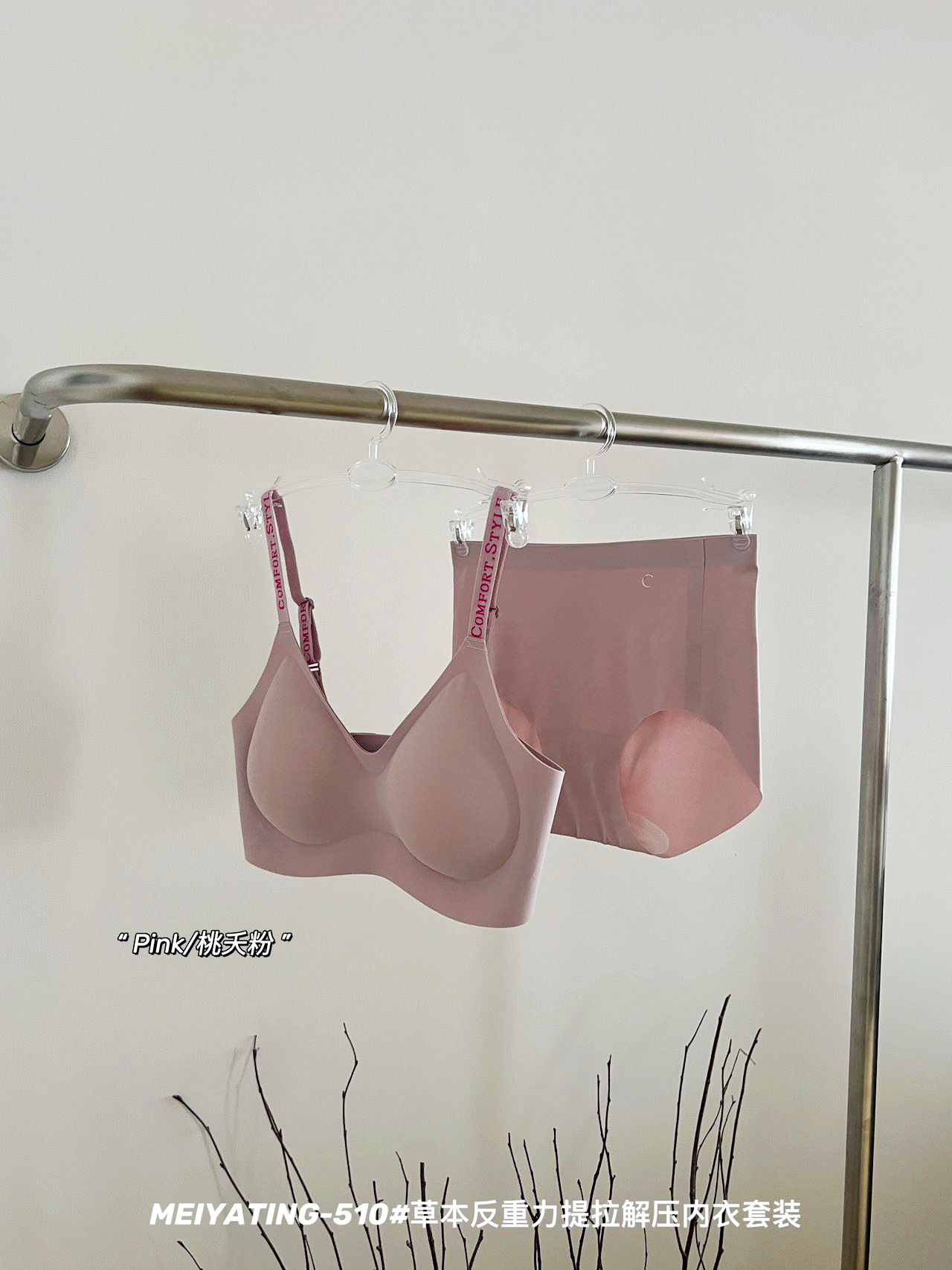草本反重力提拉内衣套装少女无痕高弹无钢圈舒适软支撑文胸套装女详情21