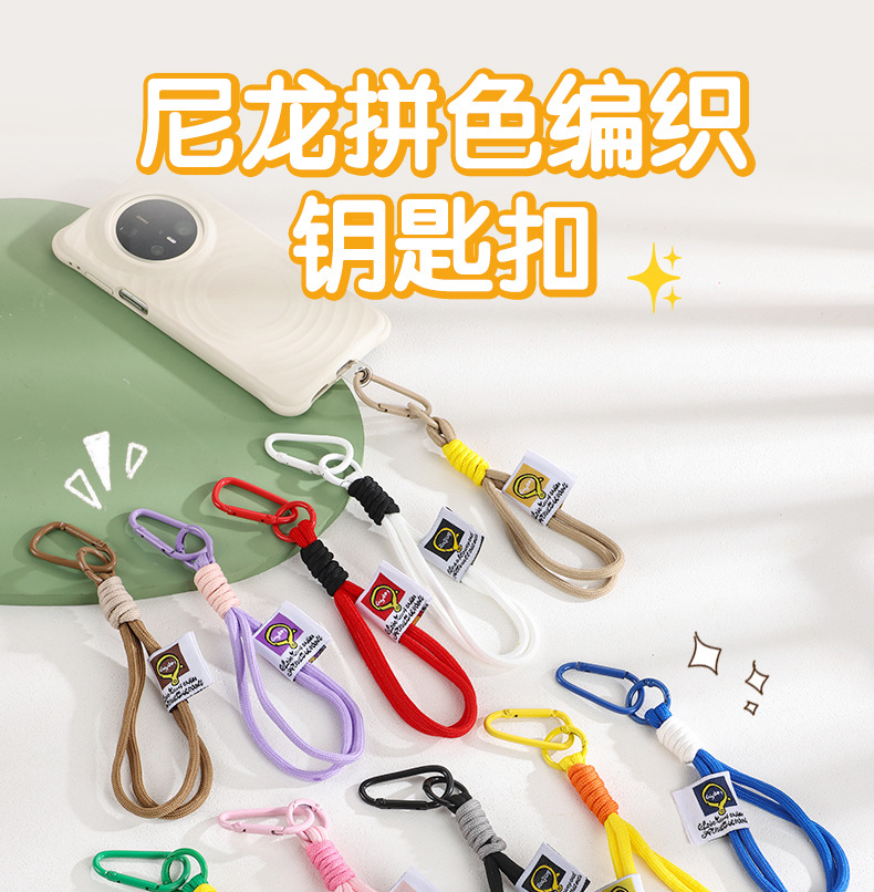 钥匙扣登山扣公仔挂件手机挂件手机链毛绒玩具编织打结尼龙挂绳详情1