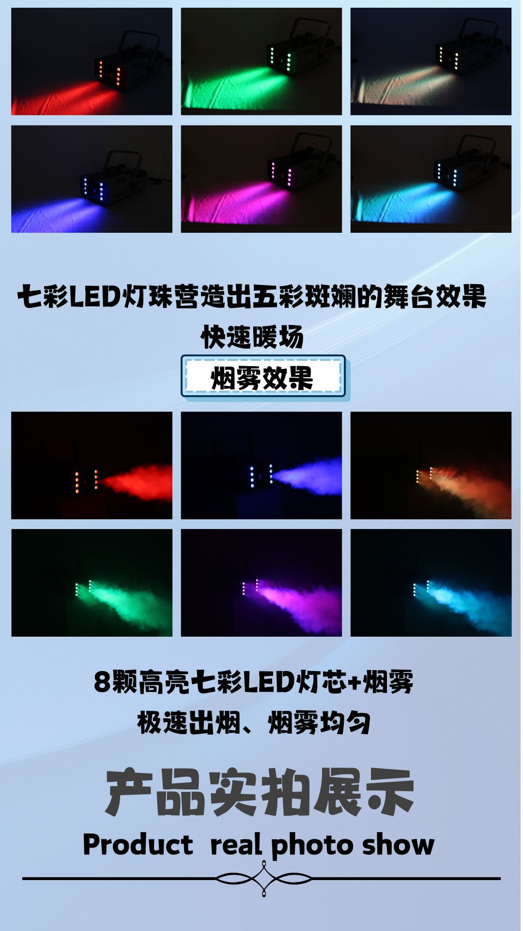 1500w便携LED恒温舞台烟雾机婚礼酒吧喷烟机遥控特效喷雾机烟雾器详情7