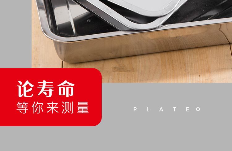 箐旺304不锈钢盘商用长方形托盘 饺子盘子烤鱼盘蒸饭盘方盘烧烤盘详情6