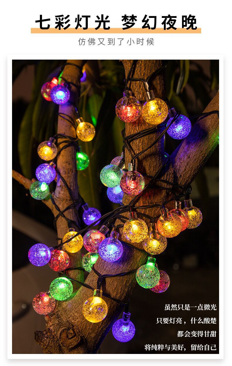 太阳能灯串户外露营帐篷氛围装饰圆球星星灯带庭院花园彩灯小夜灯详情14